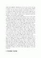 [기독교와 심리치료] 교류분석에 대한 기독교적 평가(철학적 전제, 성격모델, 건강모델, 이상모델, 심리치료모델) 7페이지