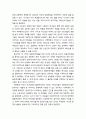 [기독교와 심리치료] 교류분석에 대한 기독교적 평가(철학적 전제, 성격모델, 건강모델, 이상모델, 심리치료모델) 10페이지
