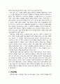 [심리학과 심리치료] 가족치료에 대한 개관적 이해(철학적 전제, 성격모델, 건강모델, 이상모델, 심리치료모델) 3페이지