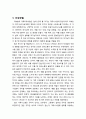 [심리학과 심리치료] 가족치료에 대한 개관적 이해(철학적 전제, 성격모델, 건강모델, 이상모델, 심리치료모델) 5페이지