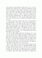 [심리학과 심리치료] 가족치료에 대한 개관적 이해(철학적 전제, 성격모델, 건강모델, 이상모델, 심리치료모델) 6페이지