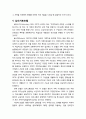 [심리학과 심리치료] 가족치료에 대한 개관적 이해(철학적 전제, 성격모델, 건강모델, 이상모델, 심리치료모델) 7페이지