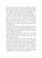 [심리학과 심리치료] 가족치료에 대한 개관적 이해(철학적 전제, 성격모델, 건강모델, 이상모델, 심리치료모델) 8페이지