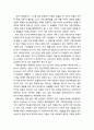 [심리학과 심리치료] 가족치료에 대한 개관적 이해(철학적 전제, 성격모델, 건강모델, 이상모델, 심리치료모델) 9페이지