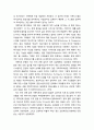 [심리학과 심리치료] 가족치료에 대한 개관적 이해(철학적 전제, 성격모델, 건강모델, 이상모델, 심리치료모델) 10페이지