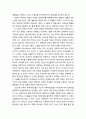 [기독교와 심리치료] 가족치료에 대한 기독교적 평가(철학적 전제, 성격모델, 건강모델, 이상모델, 심리치료모델) 3페이지