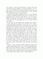 [기독교와 심리치료] 가족치료에 대한 기독교적 평가(철학적 전제, 성격모델, 건강모델, 이상모델, 심리치료모델) 4페이지