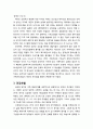 [기독교와 심리치료] 가족치료에 대한 기독교적 평가(철학적 전제, 성격모델, 건강모델, 이상모델, 심리치료모델) 6페이지