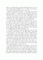 [기독교와 심리치료] 가족치료에 대한 기독교적 평가(철학적 전제, 성격모델, 건강모델, 이상모델, 심리치료모델) 10페이지
