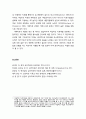 [기독교와 심리치료] 가족치료에 대한 기독교적 평가(철학적 전제, 성격모델, 건강모델, 이상모델, 심리치료모델) 11페이지
