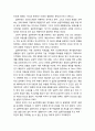 [심리학과 심리치료] 실존주의치료에 대한 개관적 이해(키르케고르의 실존주의 심리학, 프랭클의 의미요법, 철학적 전제, 성격모델, 건강모델, 이상모델, 심리치료모델) 7페이지