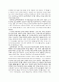 [기독교와 심리치료] 실존주의치료에 대한 기독교적 평가(철학적 전제, 성격모델, 이상모델, 건강모델, 심리치료모델) 3페이지