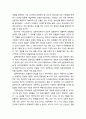 [기독교와 심리치료] 실존주의치료에 대한 기독교적 평가(철학적 전제, 성격모델, 이상모델, 건강모델, 심리치료모델) 4페이지