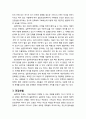[기독교와 심리치료] 실존주의치료에 대한 기독교적 평가(철학적 전제, 성격모델, 이상모델, 건강모델, 심리치료모델) 7페이지