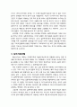 [기독교와 심리치료] 실존주의치료에 대한 기독교적 평가(철학적 전제, 성격모델, 이상모델, 건강모델, 심리치료모델) 9페이지