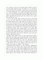 [기독교와 심리치료] 실존주의치료에 대한 기독교적 평가(철학적 전제, 성격모델, 이상모델, 건강모델, 심리치료모델) 10페이지