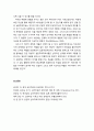 [기독교와 심리치료] 실존주의치료에 대한 기독교적 평가(철학적 전제, 성격모델, 이상모델, 건강모델, 심리치료모델) 12페이지