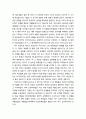 [심리학과 심리치료] 정신역동 심리치료에 대한 이해 - 철학적 전제, 성격모델, 건강모델, 이상모델, 심리치료모델 3페이지