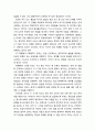 [심리학과 심리치료] 정신역동 심리치료에 대한 이해 - 철학적 전제, 성격모델, 건강모델, 이상모델, 심리치료모델 6페이지