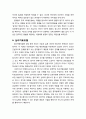 [심리학과 심리치료] 정신역동 심리치료에 대한 이해 - 철학적 전제, 성격모델, 건강모델, 이상모델, 심리치료모델 10페이지
