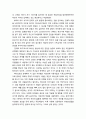 [기독교와 심리치료] 정신역동 심리치료에 대한 기독교적 평가 - 철학적 전제, 성격모델과 이상모델, 건강모델, 심리치료모델 5페이지