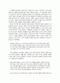 [기독교와 심리치료] 정신역동 심리치료에 대한 기독교적 평가 - 철학적 전제, 성격모델과 이상모델, 건강모델, 심리치료모델 6페이지