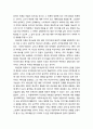 [기독교와 심리치료] 정신역동 심리치료에 대한 기독교적 평가 - 철학적 전제, 성격모델과 이상모델, 건강모델, 심리치료모델 7페이지