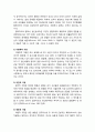 [심리학과 심리치료] 고전적 정신분석학 - 철학적 전제, 성격모델, 건강모델, 이상모델, 심리치료모델 3페이지