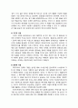 [심리학과 심리치료] 고전적 정신분석학 - 철학적 전제, 성격모델, 건강모델, 이상모델, 심리치료모델 4페이지