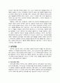 [심리학과 심리치료] 고전적 정신분석학 - 철학적 전제, 성격모델, 건강모델, 이상모델, 심리치료모델 5페이지