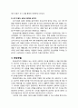 [심리학과 심리치료] 고전적 정신분석학 - 철학적 전제, 성격모델, 건강모델, 이상모델, 심리치료모델 7페이지