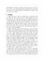 [심리학과 심리치료] 고전적 정신분석학 - 철학적 전제, 성격모델, 건강모델, 이상모델, 심리치료모델 8페이지