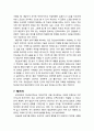 [심리학과 심리치료] 고전적 정신분석학 - 철학적 전제, 성격모델, 건강모델, 이상모델, 심리치료모델 11페이지
