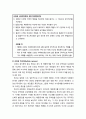 [이상심리학] 섭식장애의 사례와 임상적 특징 및 하위유형(신경성 식욕부진증, 신경성 폭식증), 섭식장애의 원인과 치료(정신역동치료, 인지행동치료) 3페이지
