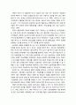 [이상심리학] 섭식장애의 사례와 임상적 특징 및 하위유형(신경성 식욕부진증, 신경성 폭식증), 섭식장애의 원인과 치료(정신역동치료, 인지행동치료) 9페이지