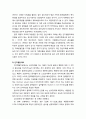 [이상심리학] 섭식장애의 사례와 임상적 특징 및 하위유형(신경성 식욕부진증, 신경성 폭식증), 섭식장애의 원인과 치료(정신역동치료, 인지행동치료) 10페이지