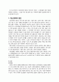 [이상심리학] 정신장애의 발생 - 정신장애의 원인(소인, 유인), 증상의 발생과정(스트레스, 대응전략, 방어기제), 증상의 형성 2페이지