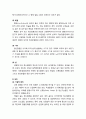 [이상심리학] 정신장애의 발생 - 정신장애의 원인(소인, 유인), 증상의 발생과정(스트레스, 대응전략, 방어기제), 증상의 형성 3페이지