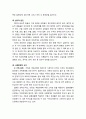 [이상심리학] 정신장애의 발생 - 정신장애의 원인(소인, 유인), 증상의 발생과정(스트레스, 대응전략, 방어기제), 증상의 형성 4페이지