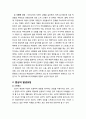 [이상심리학] 정신장애의 발생 - 정신장애의 원인(소인, 유인), 증상의 발생과정(스트레스, 대응전략, 방어기제), 증상의 형성 5페이지