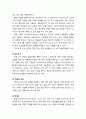[이상심리학] 정신장애의 발생 - 정신장애의 원인(소인, 유인), 증상의 발생과정(스트레스, 대응전략, 방어기제), 증상의 형성 7페이지