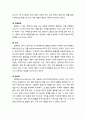 [이상심리학] 정신장애의 발생 - 정신장애의 원인(소인, 유인), 증상의 발생과정(스트레스, 대응전략, 방어기제), 증상의 형성 8페이지