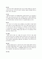 [이상심리학] 정신장애의 발생 - 정신장애의 원인(소인, 유인), 증상의 발생과정(스트레스, 대응전략, 방어기제), 증상의 형성 9페이지