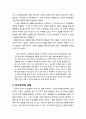 [이상심리학] 이상행동을 설명하는 제 이론 - 생물의학적 모형, 정신분석학적 모형, 행동주의적 모형, 인지주의적 모형, 인간중심적 모형, 현실요법적 모형, 사회문화적 모형 8페이지