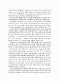 [기독교와 심리치료] 인간중심치료에 대한 기독교적 평가(철학적 전제, 성격모델, 건강모델, 이상모델, 심리치료모델) 3페이지