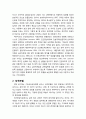 [기독교와 심리치료] 인간중심치료에 대한 기독교적 평가(철학적 전제, 성격모델, 건강모델, 이상모델, 심리치료모델) 4페이지