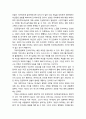 [기독교와 심리치료] 인간중심치료에 대한 기독교적 평가(철학적 전제, 성격모델, 건강모델, 이상모델, 심리치료모델) 7페이지