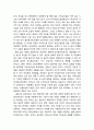 [기독교와 심리치료] 인간중심치료에 대한 기독교적 평가(철학적 전제, 성격모델, 건강모델, 이상모델, 심리치료모델) 10페이지