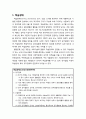 [이상심리학] 아동기 · 청소년기 장애의 임상적 특징과 하위유형별 이해 - 학습장애, 자폐성장애, 주의력 결핍 및 과잉행동장애, 품행장애, 반항성장애, 뚜렛장애, 분리불안장애 2페이지