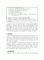 [이상심리학] 아동기 · 청소년기 장애의 임상적 특징과 하위유형별 이해 - 학습장애, 자폐성장애, 주의력 결핍 및 과잉행동장애, 품행장애, 반항성장애, 뚜렛장애, 분리불안장애 12페이지